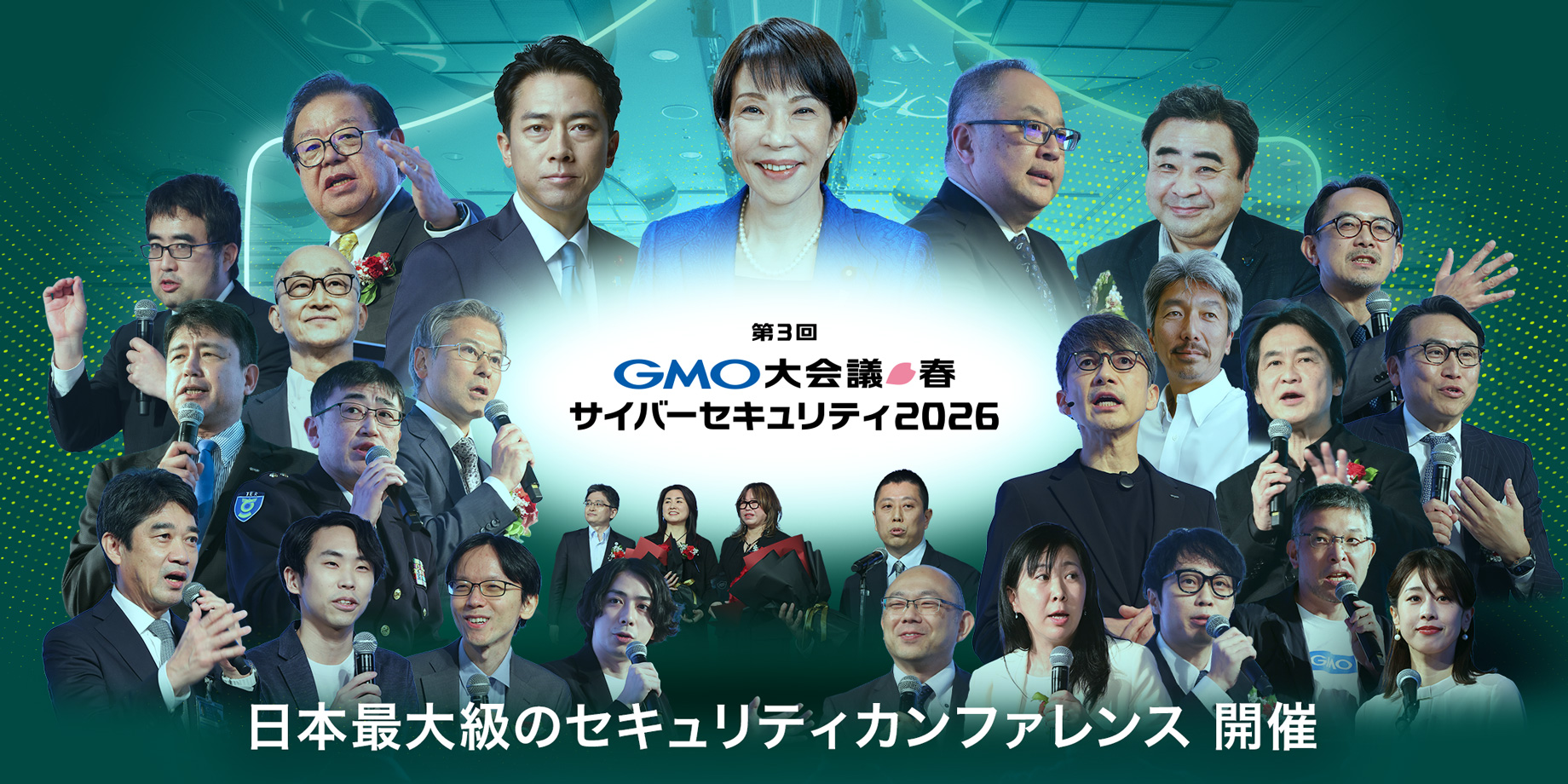 GMO大会議